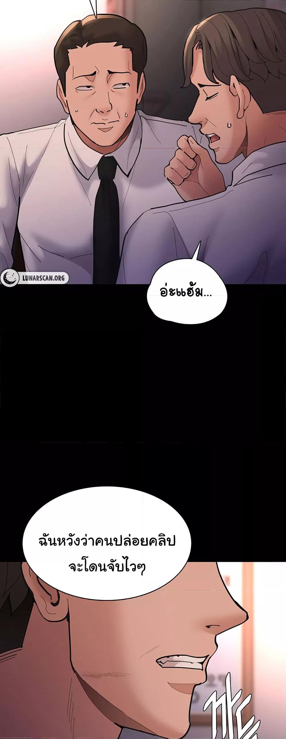 Pervert Diary – Pervert Diary – ตอนที่ 70 หน้า 51