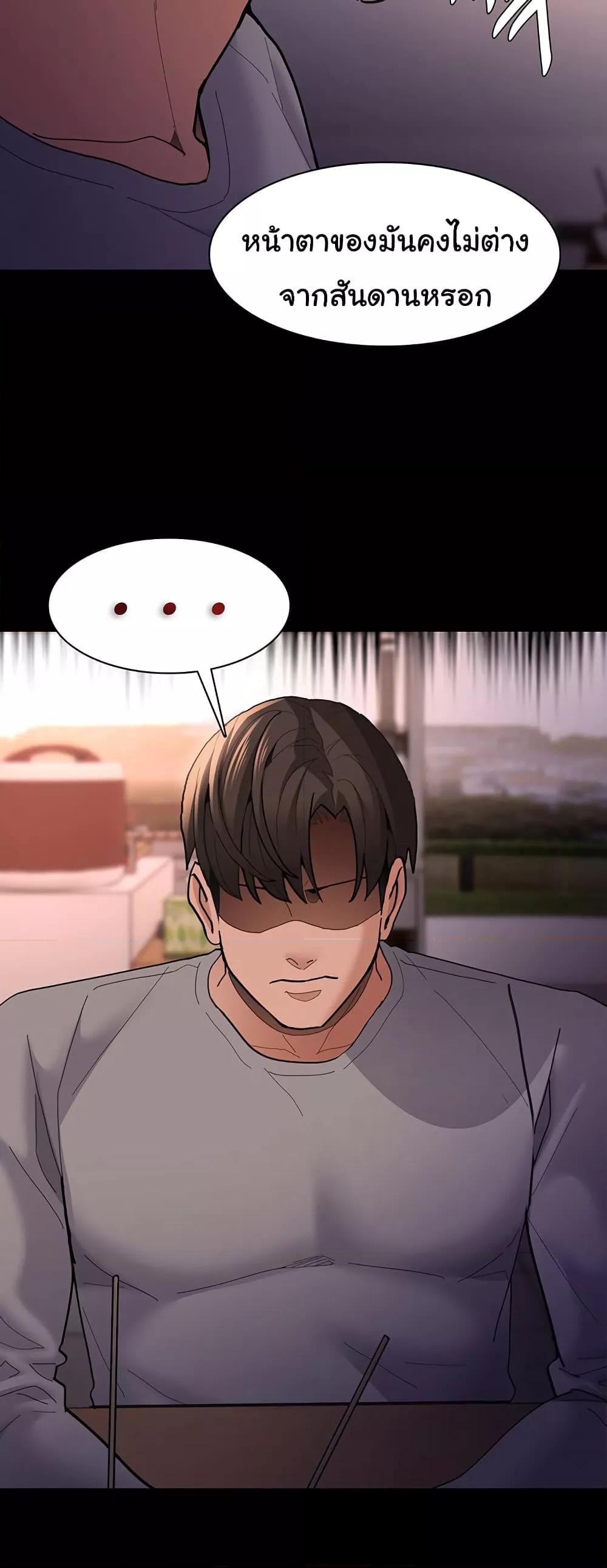 Pervert Diary – Pervert Diary – ตอนที่ 70 หน้า 52