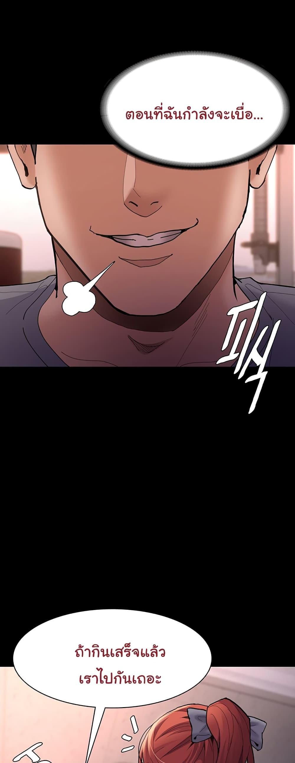 Pervert Diary – Pervert Diary – ตอนที่ 70 หน้า 54