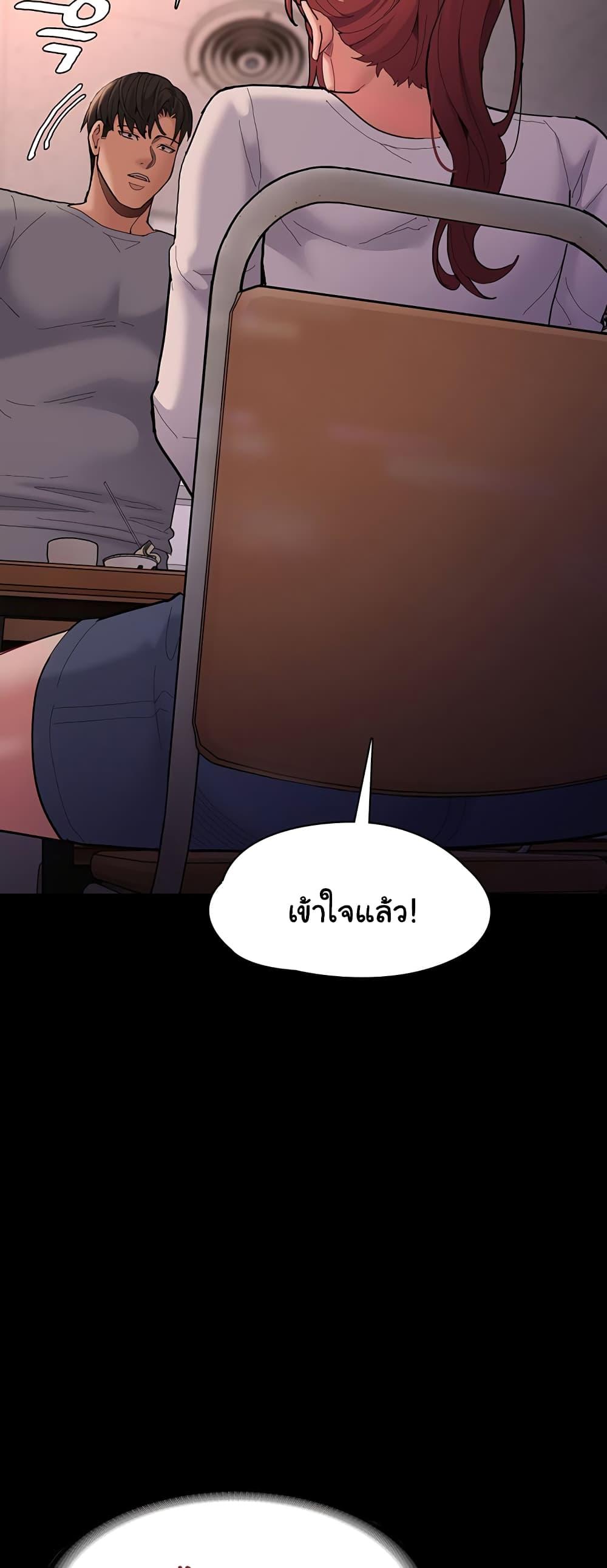 Pervert Diary – Pervert Diary – ตอนที่ 70 หน้า 55