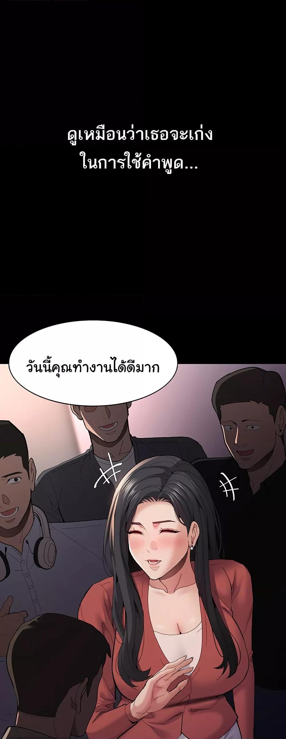 Pervert Diary – Pervert Diary – ตอนที่ 70 หน้า 57