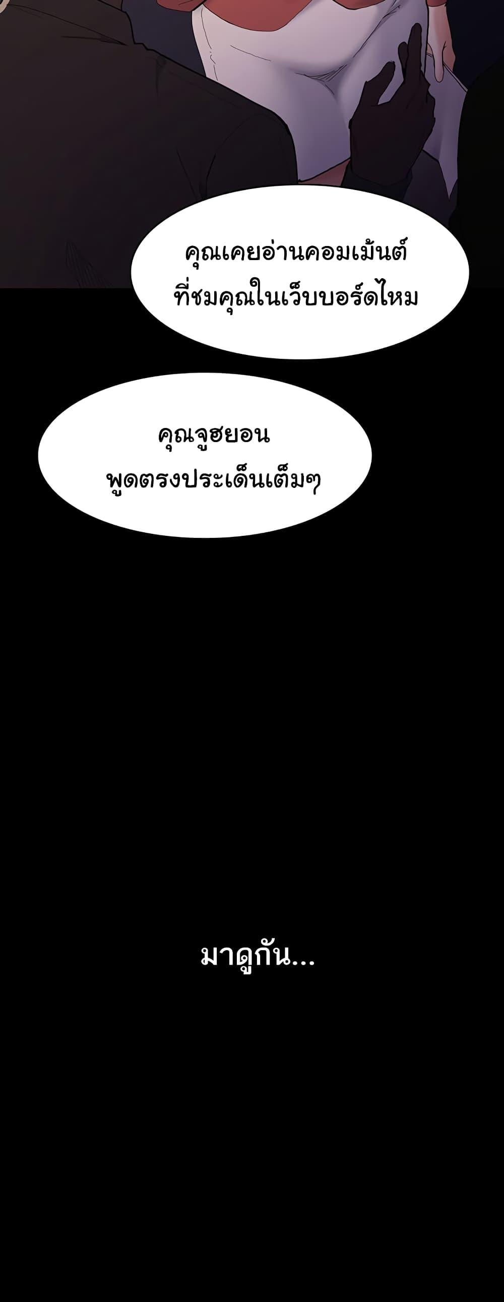 Pervert Diary – Pervert Diary – ตอนที่ 70 หน้า 58