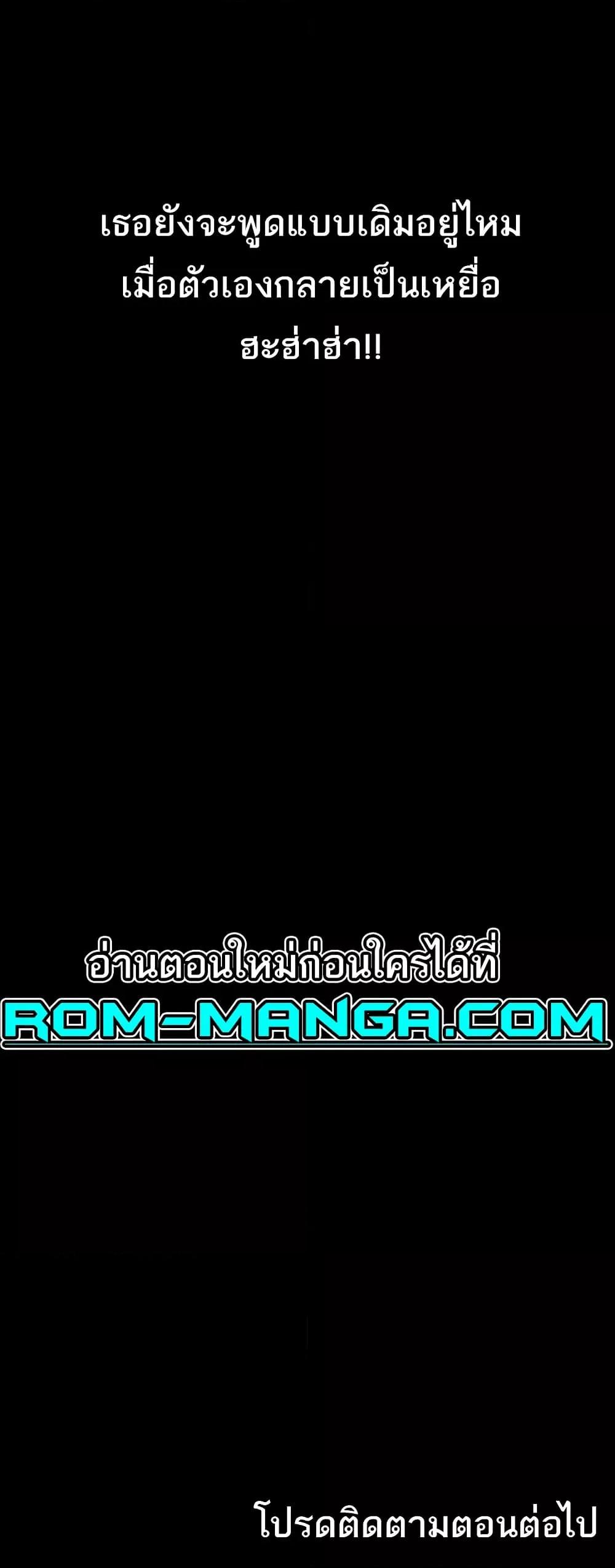 Pervert Diary – Pervert Diary – ตอนที่ 70 หน้า 60