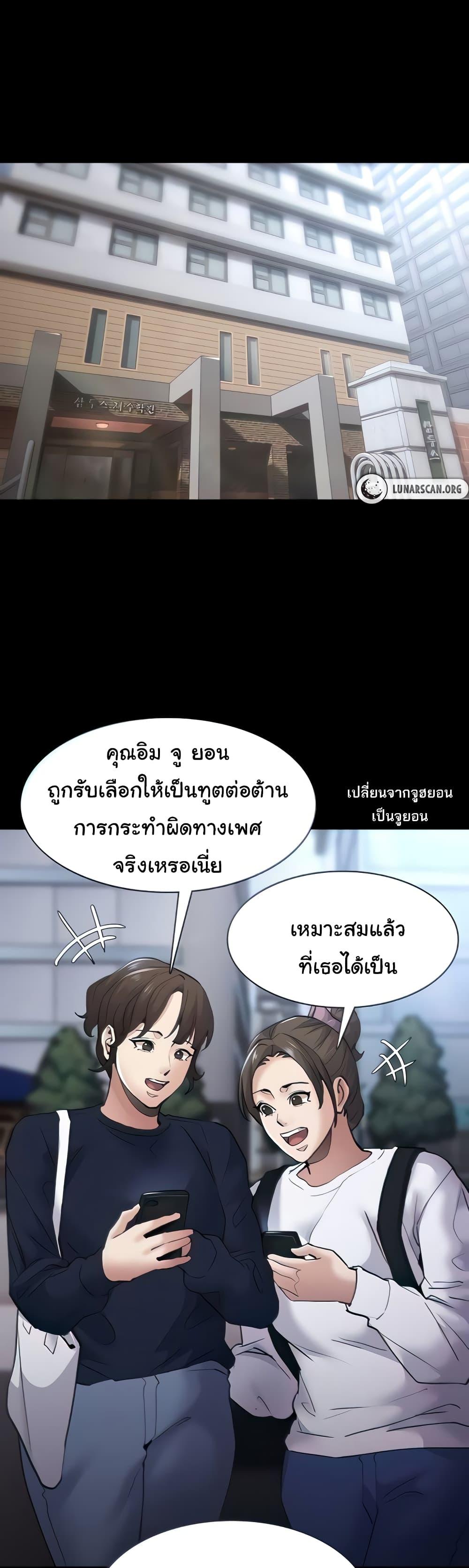 Pervert Diary – Pervert Diary – ตอนที่ 71 หน้า 1