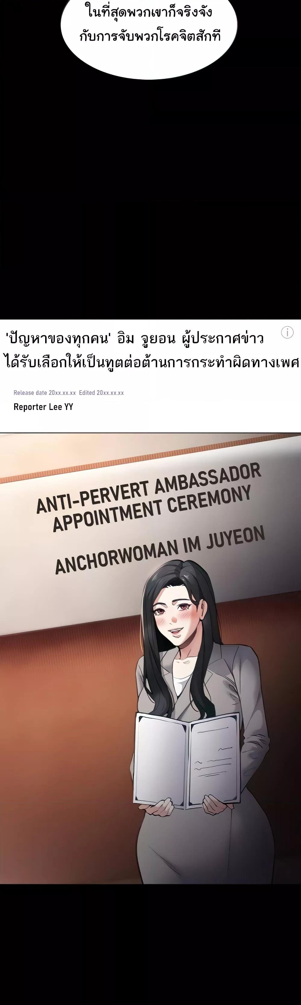 Pervert Diary – Pervert Diary – ตอนที่ 71 หน้า 2