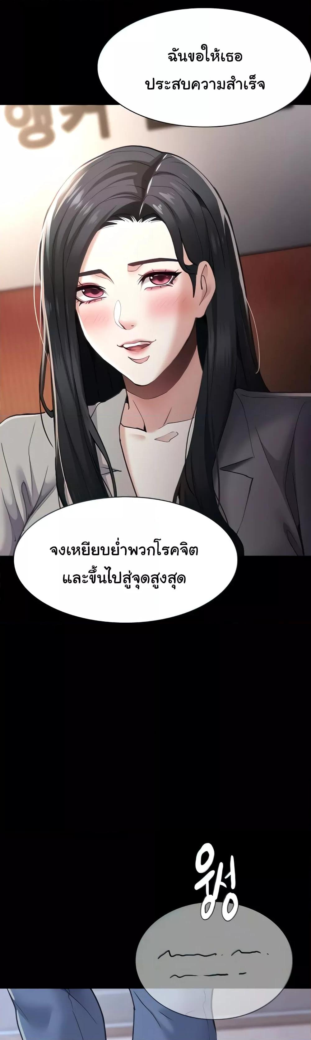Pervert Diary – Pervert Diary – ตอนที่ 71 หน้า 3