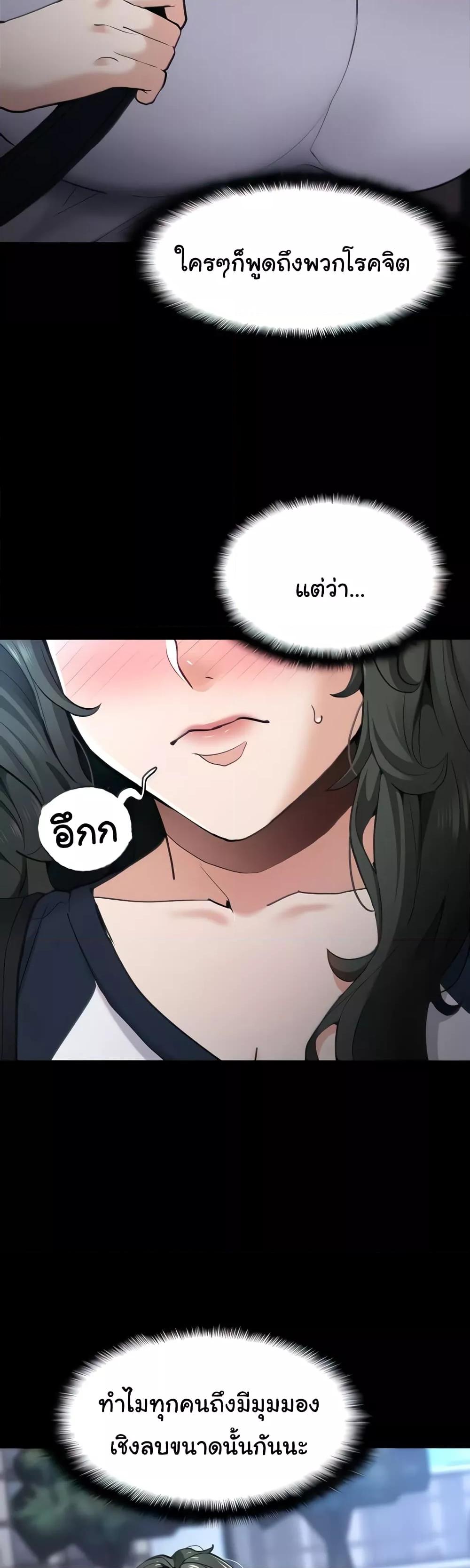Pervert Diary – Pervert Diary – ตอนที่ 71 หน้า 5