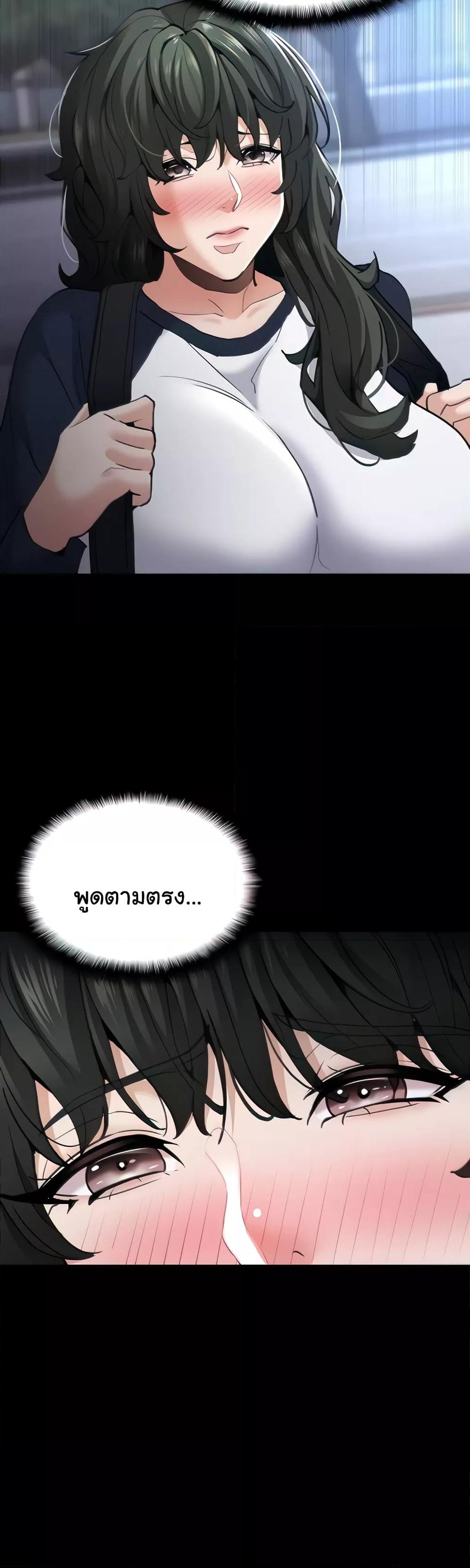 Pervert Diary – Pervert Diary – ตอนที่ 71 หน้า 7