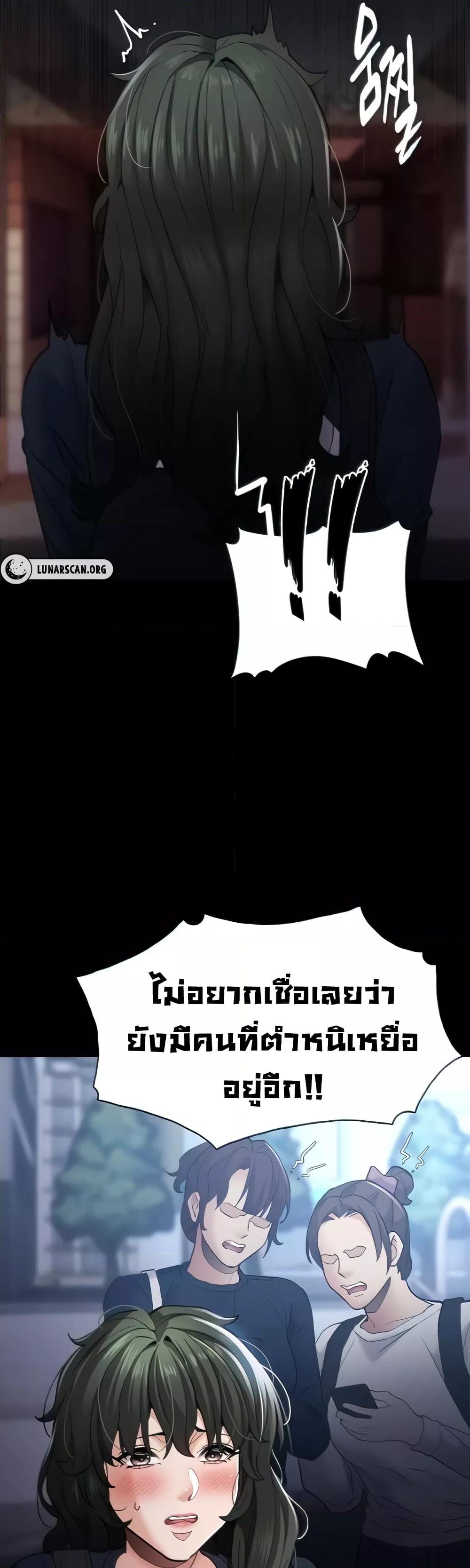 Pervert Diary – Pervert Diary – ตอนที่ 71 หน้า 9