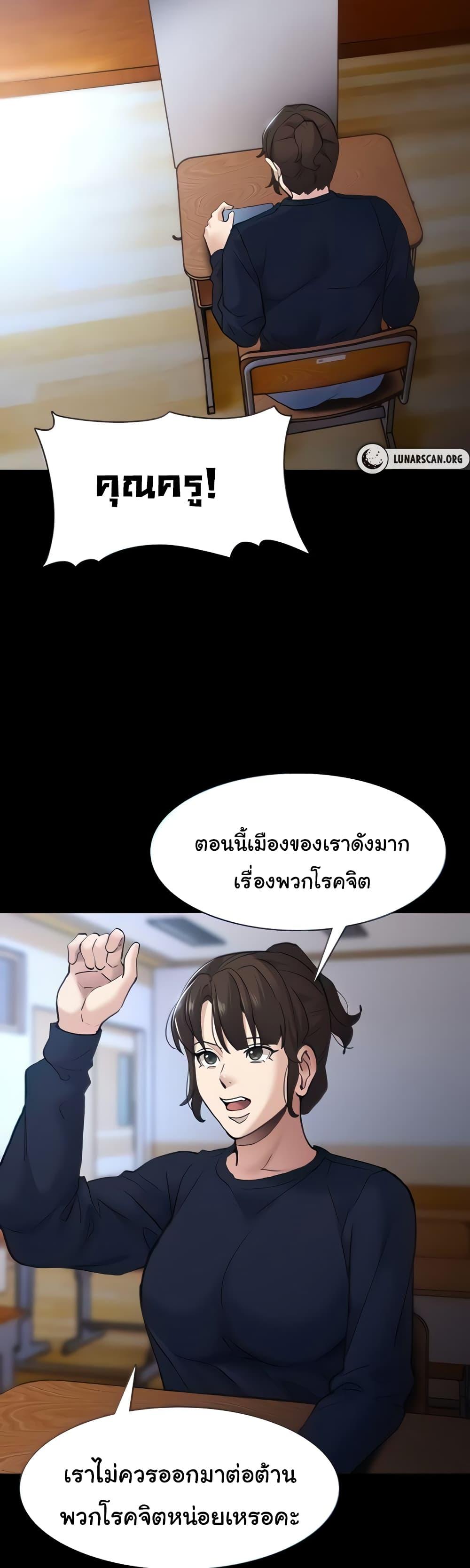 Pervert Diary – Pervert Diary – ตอนที่ 71 หน้า 13
