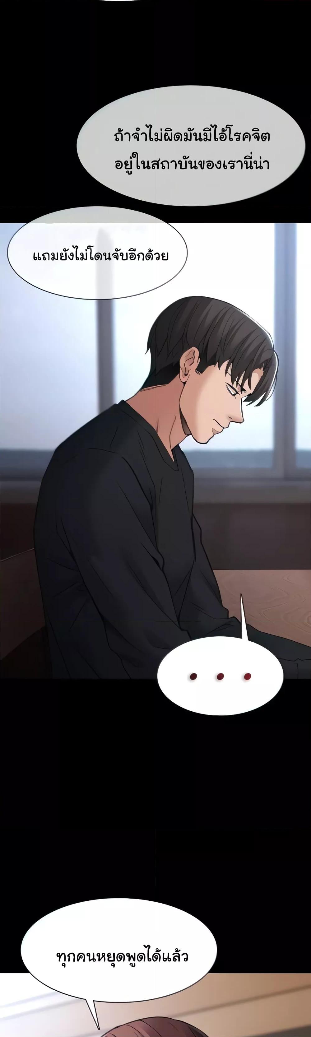 Pervert Diary – Pervert Diary – ตอนที่ 71 หน้า 14