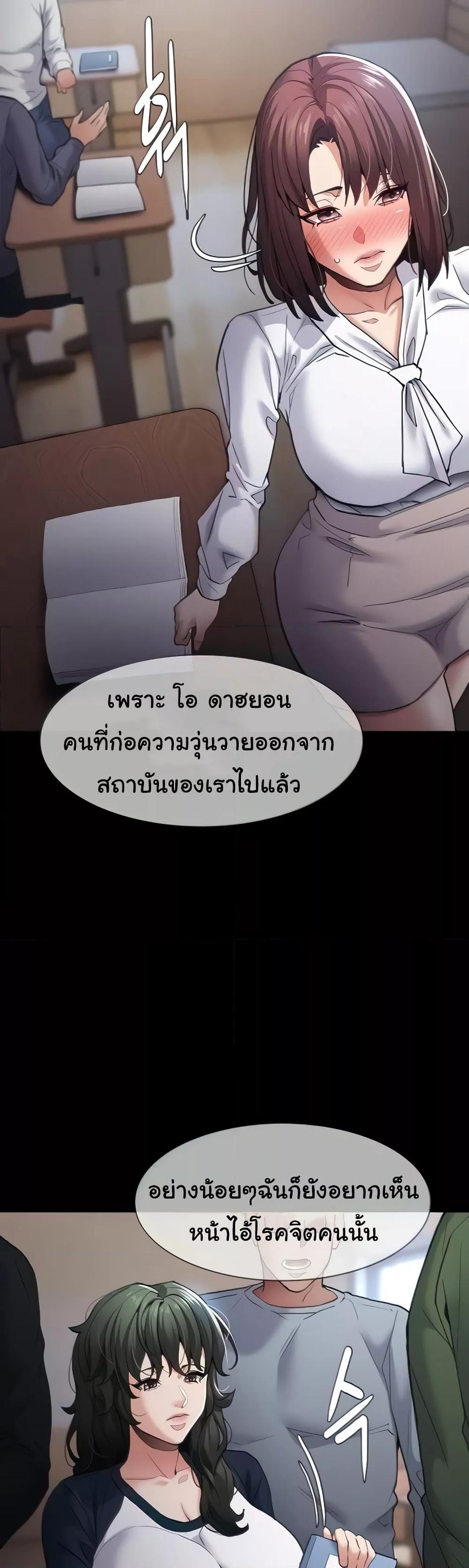 Pervert Diary – Pervert Diary – ตอนที่ 71 หน้า 16
