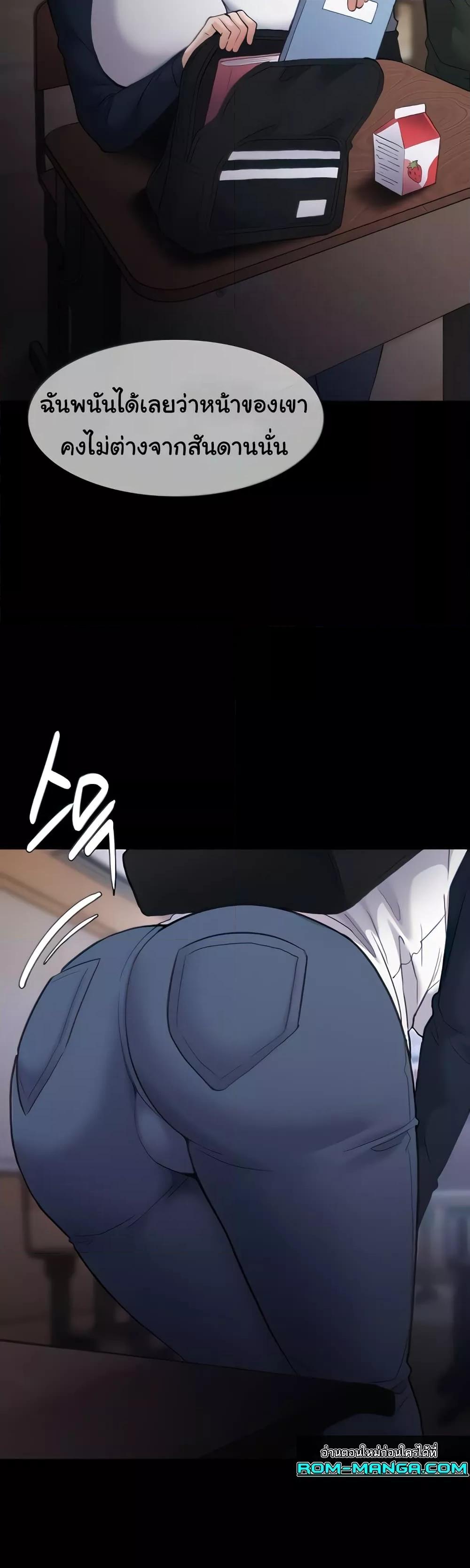 Pervert Diary – Pervert Diary – ตอนที่ 71 หน้า 17
