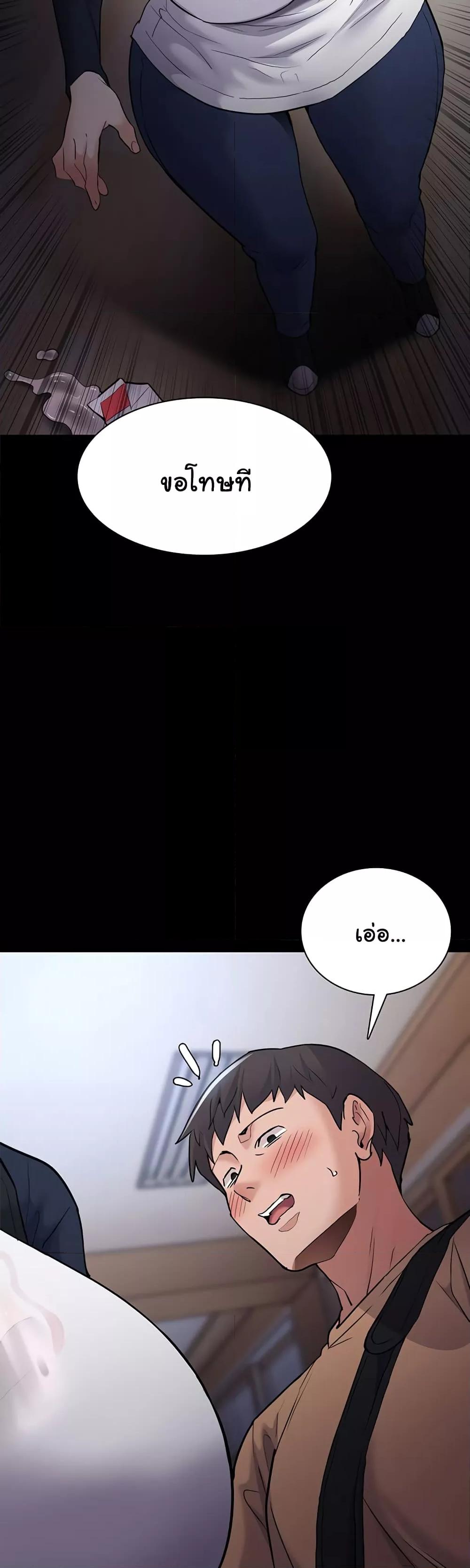 Pervert Diary – Pervert Diary – ตอนที่ 71 หน้า 21