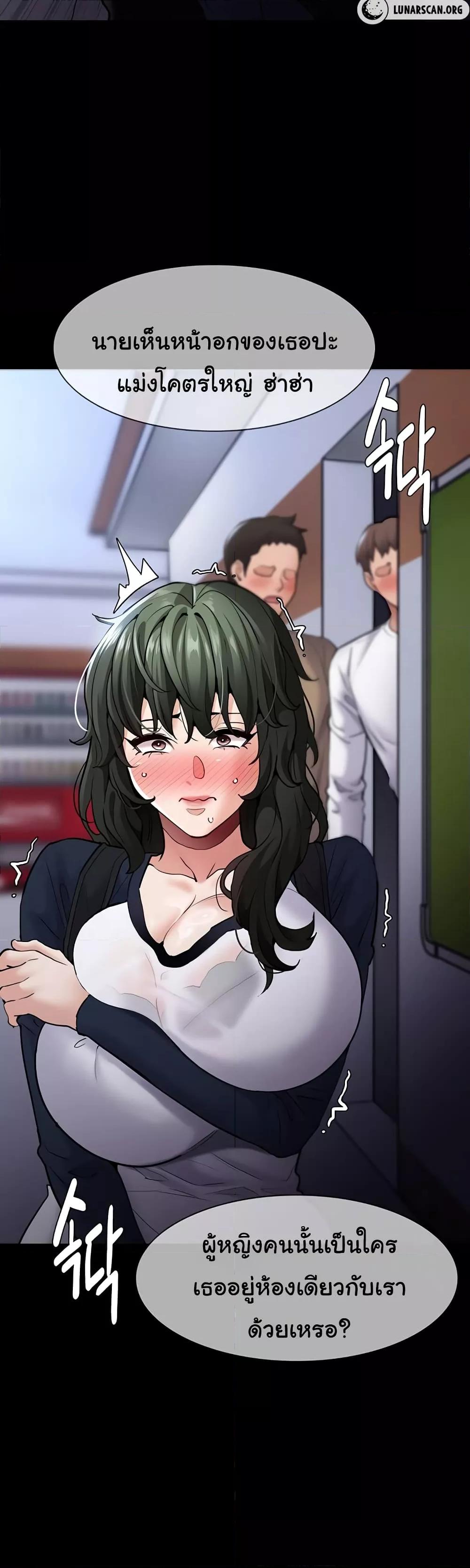 Pervert Diary – Pervert Diary – ตอนที่ 71 หน้า 24