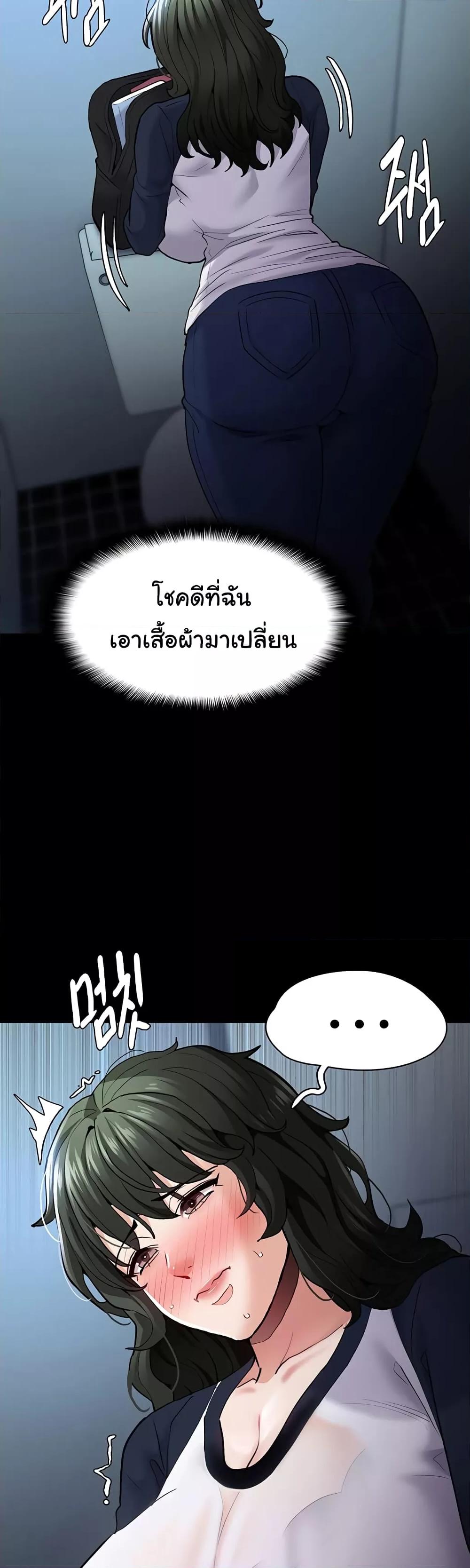 Pervert Diary – Pervert Diary – ตอนที่ 71 หน้า 26