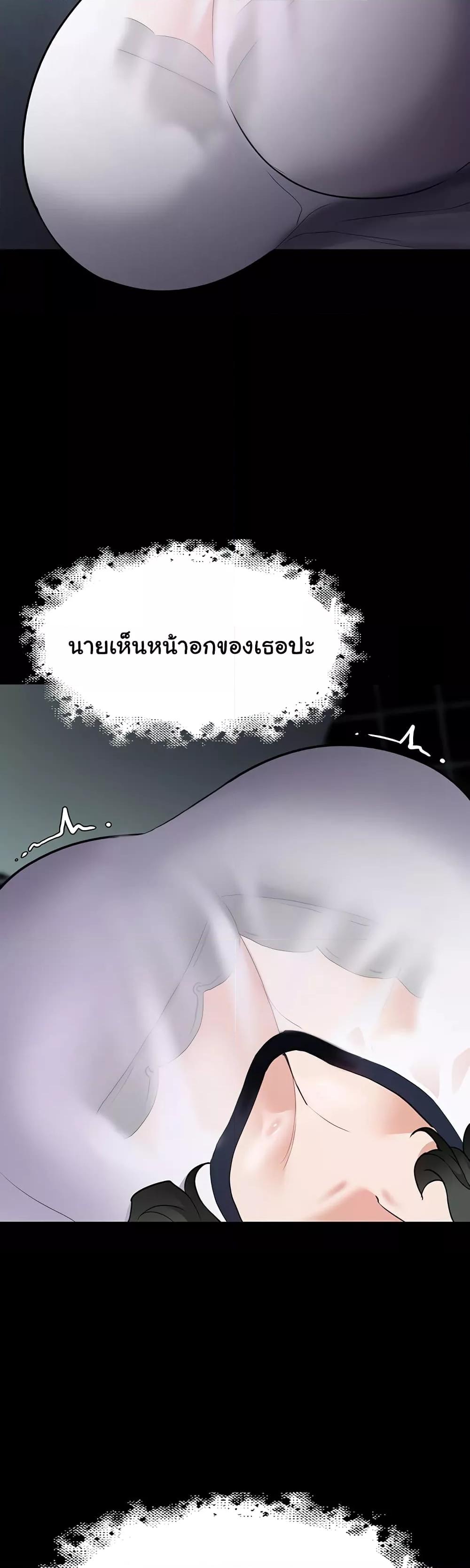 Pervert Diary – Pervert Diary – ตอนที่ 71 หน้า 27