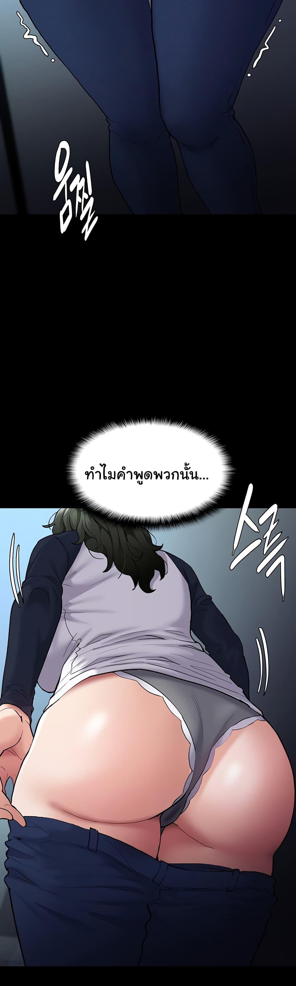 Pervert Diary – Pervert Diary – ตอนที่ 71 หน้า 29