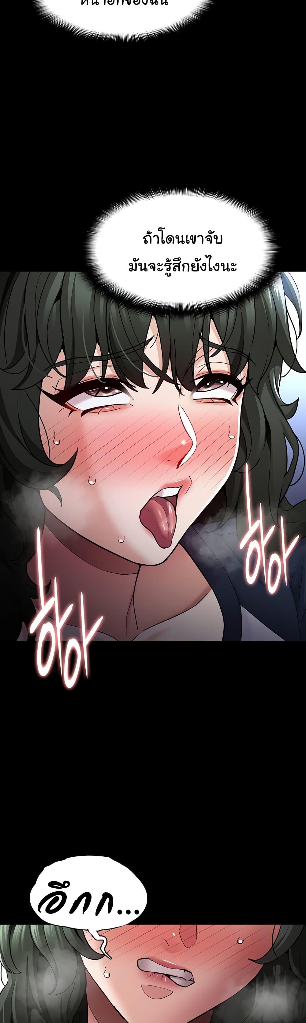 Pervert Diary – Pervert Diary – ตอนที่ 71 หน้า 33