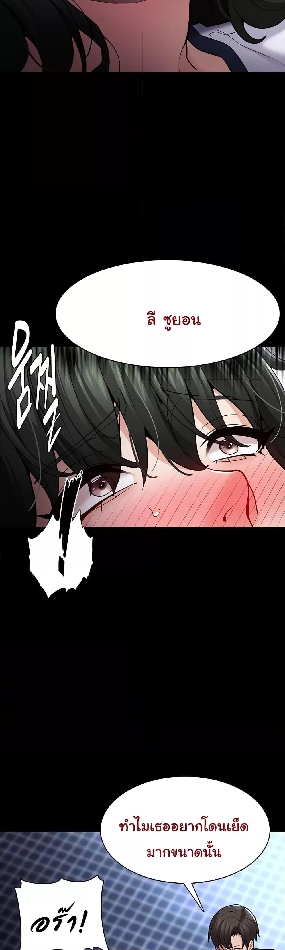 Pervert Diary – Pervert Diary – ตอนที่ 71 หน้า 36