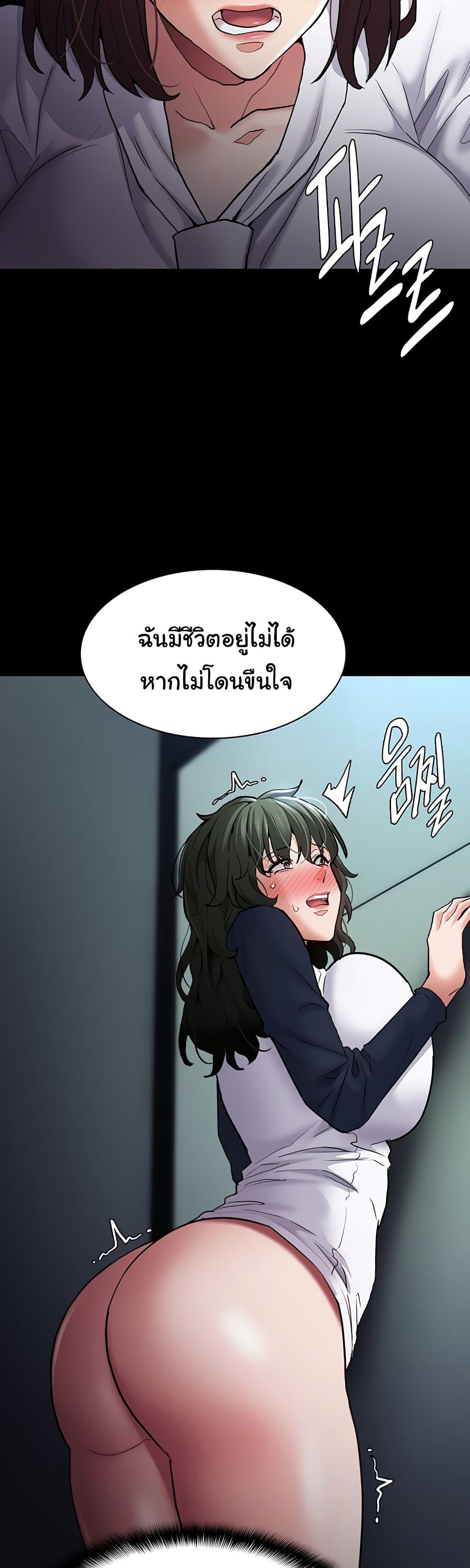 Pervert Diary – Pervert Diary – ตอนที่ 71 หน้า 38