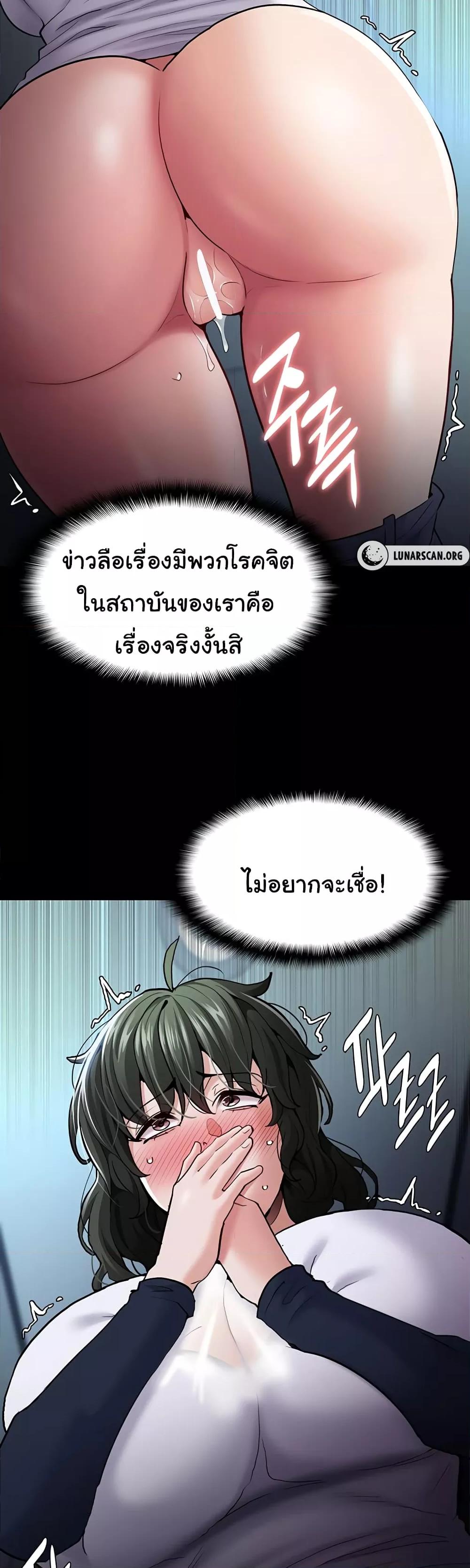 Pervert Diary – Pervert Diary – ตอนที่ 71 หน้า 40