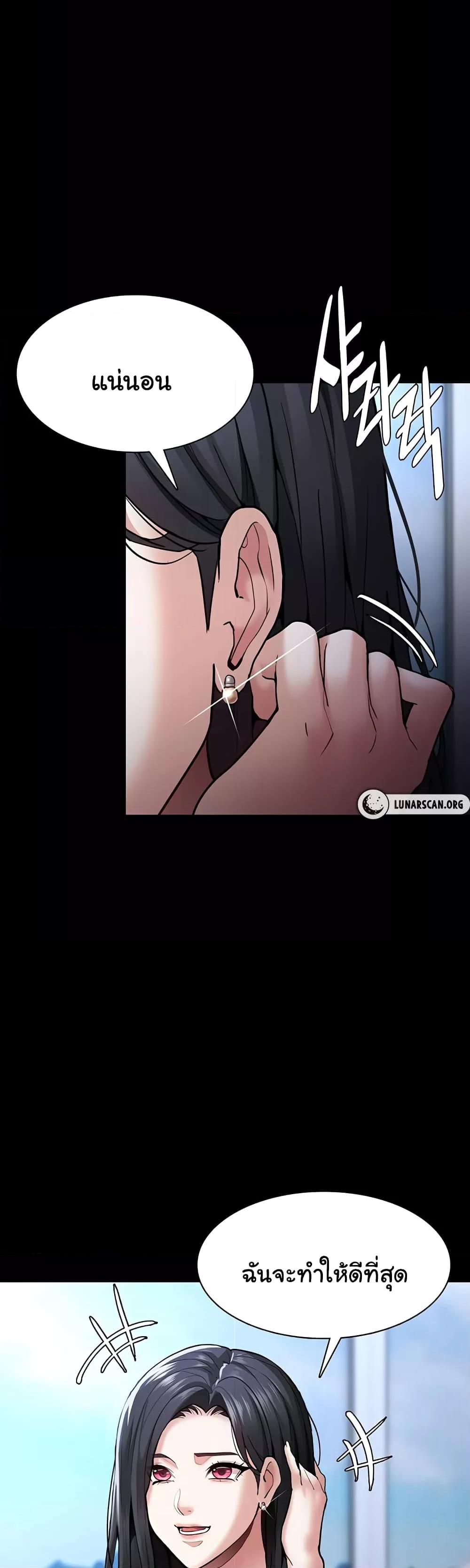 Pervert Diary – Pervert Diary – ตอนที่ 71 หน้า 43