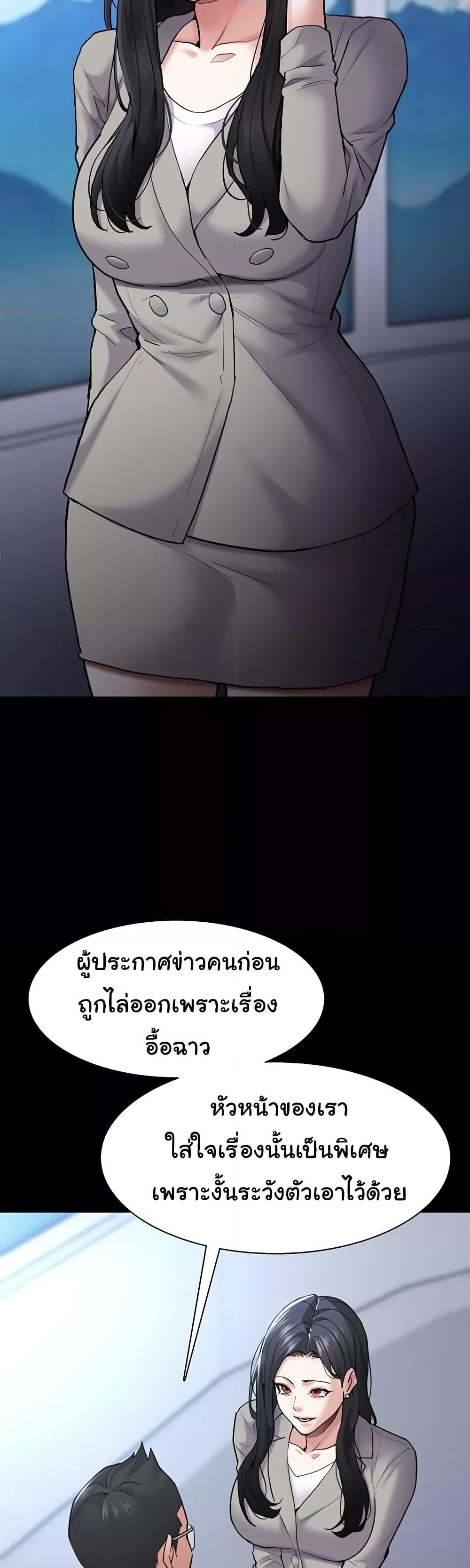 Pervert Diary – Pervert Diary – ตอนที่ 71 หน้า 44