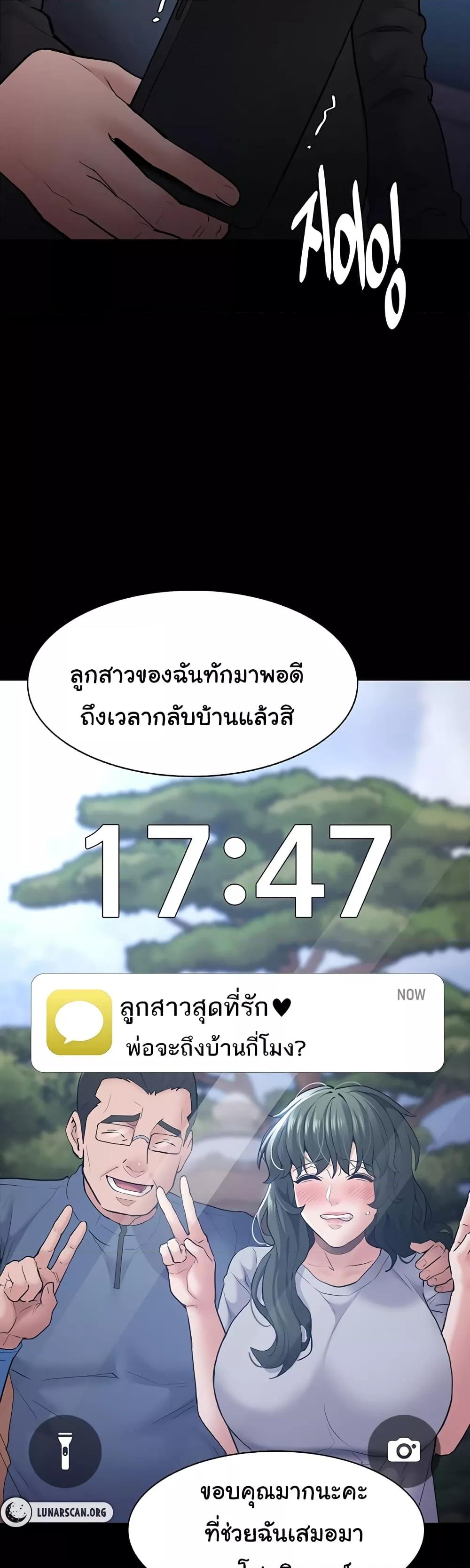 Pervert Diary – Pervert Diary – ตอนที่ 71 หน้า 46