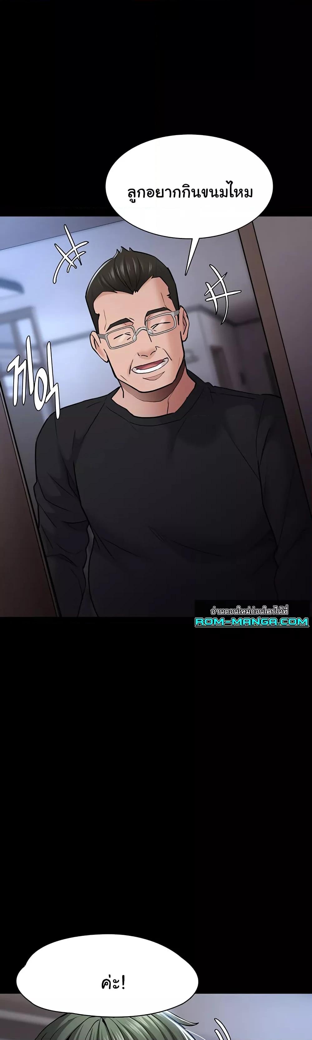 Pervert Diary – Pervert Diary – ตอนที่ 71 หน้า 50