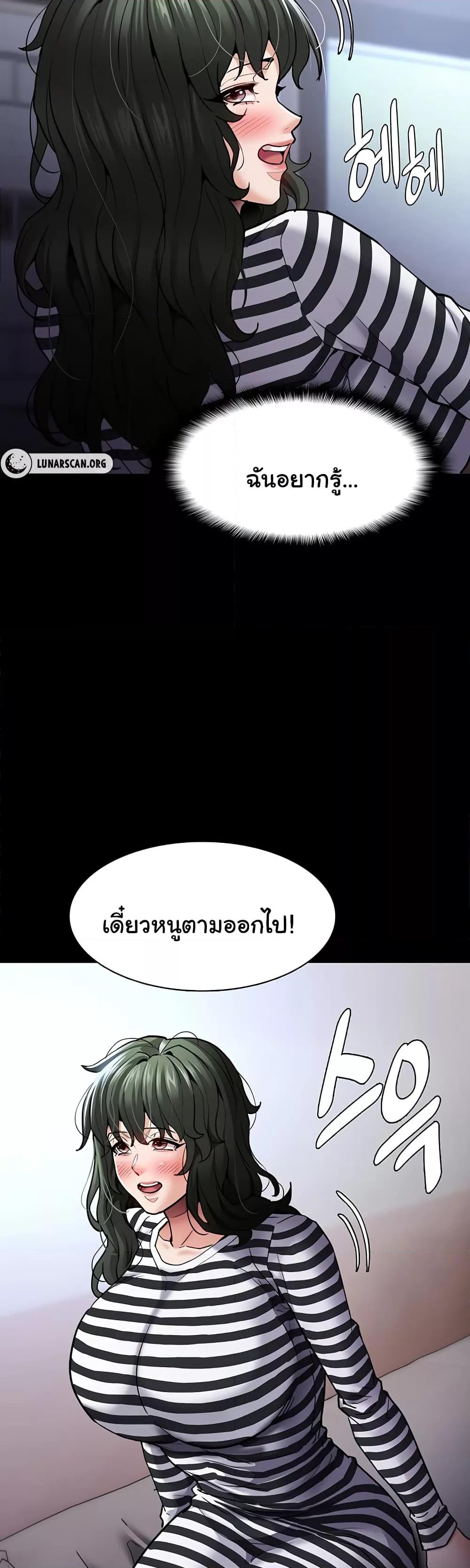 Pervert Diary – Pervert Diary – ตอนที่ 71 หน้า 51