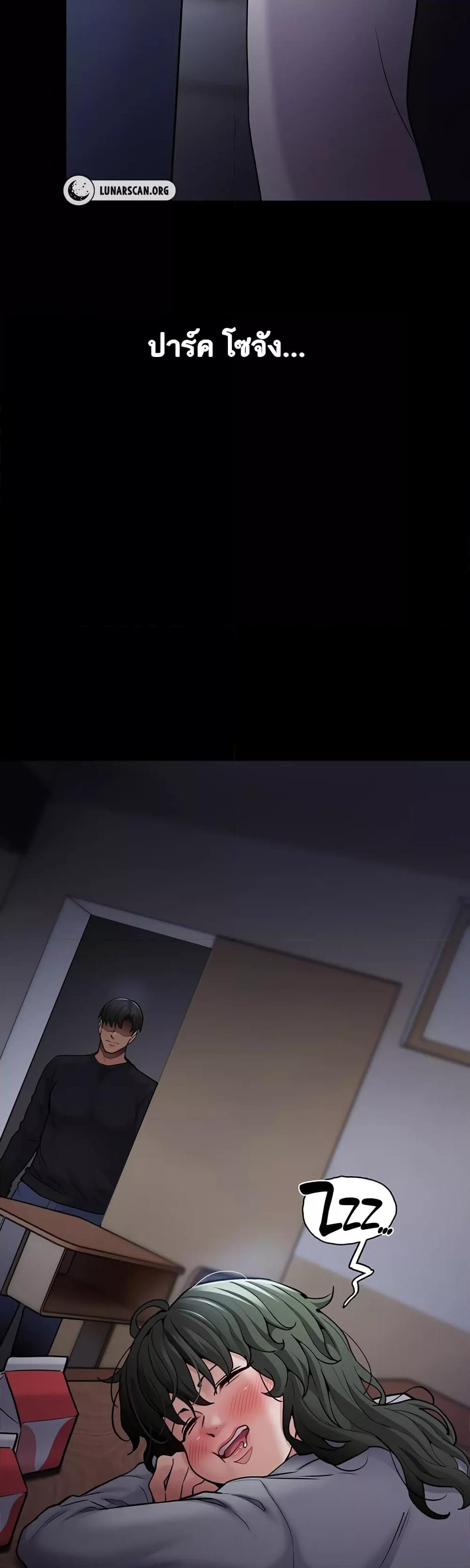 Pervert Diary – Pervert Diary – ตอนที่ 71 หน้า 54