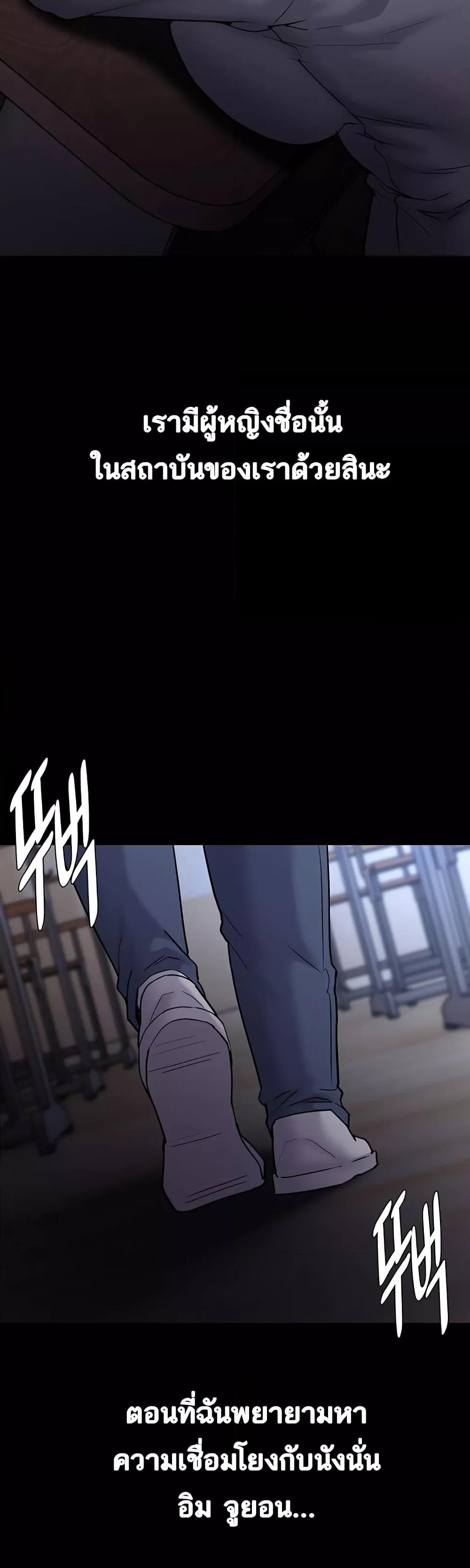 Pervert Diary – Pervert Diary – ตอนที่ 71 หน้า 55