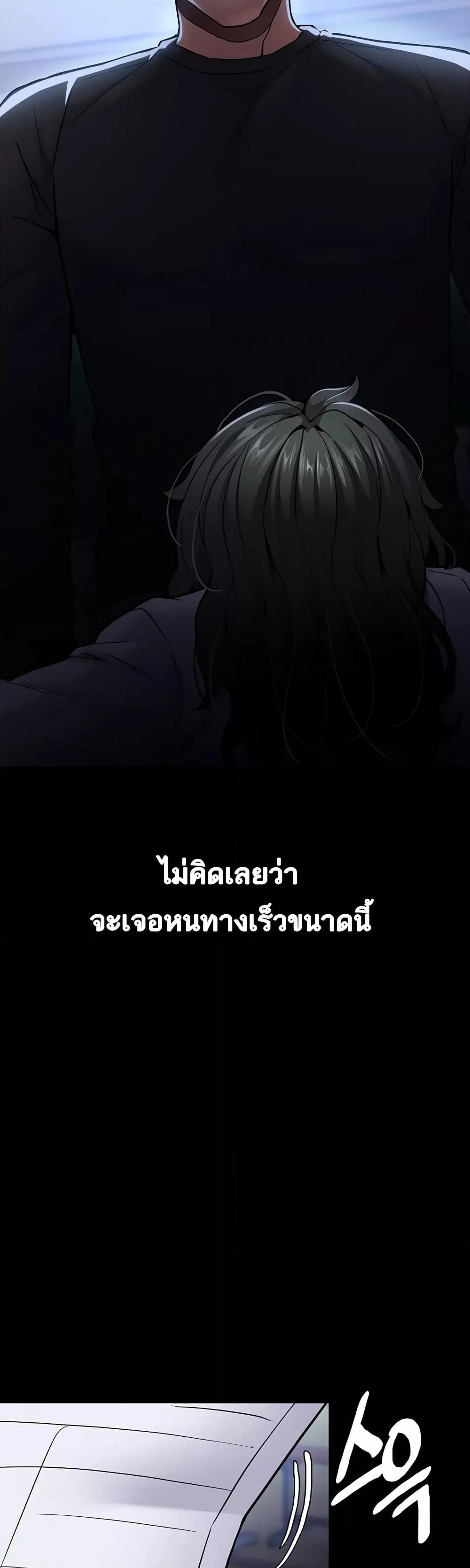 Pervert Diary – Pervert Diary – ตอนที่ 71 หน้า 57