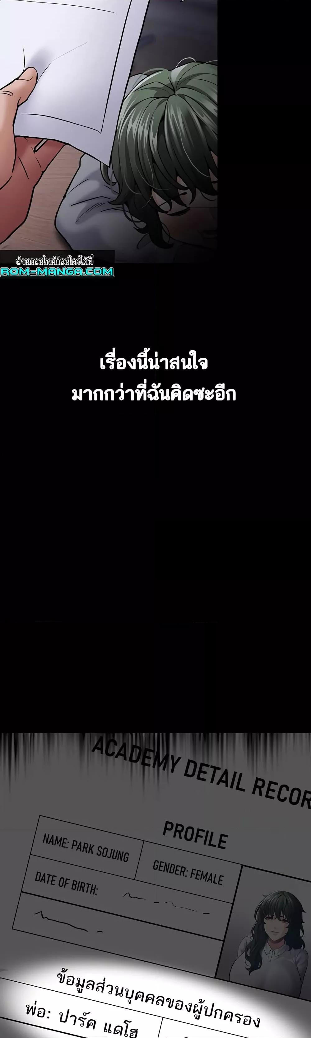 Pervert Diary – Pervert Diary – ตอนที่ 71 หน้า 58