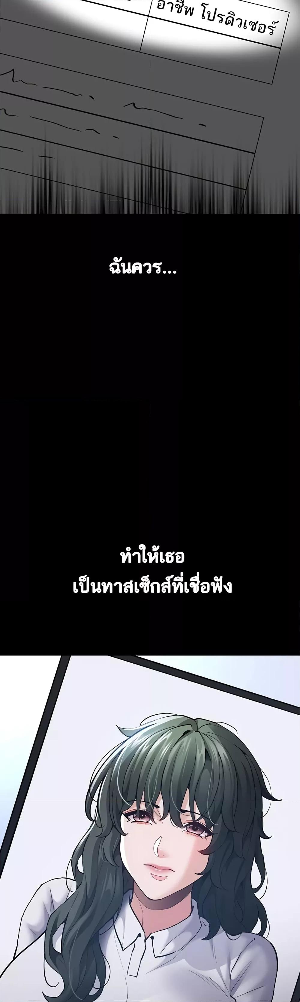 Pervert Diary – Pervert Diary – ตอนที่ 71 หน้า 59