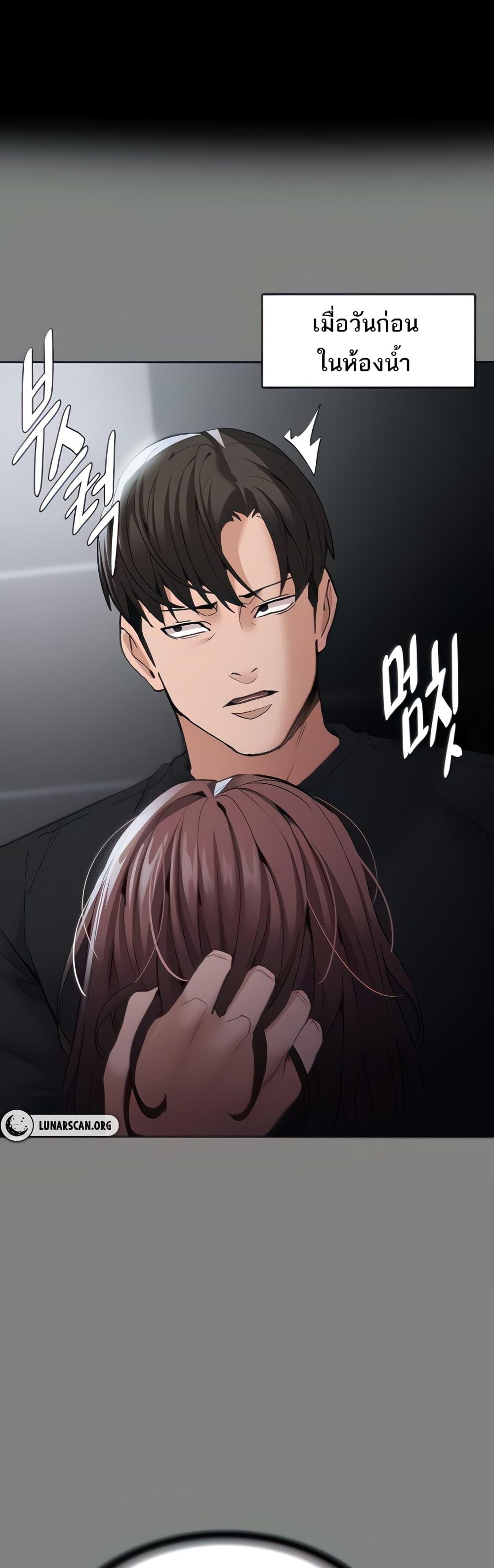 Pervert Diary – Pervert Diary – ตอนที่ 72 หน้า 1
