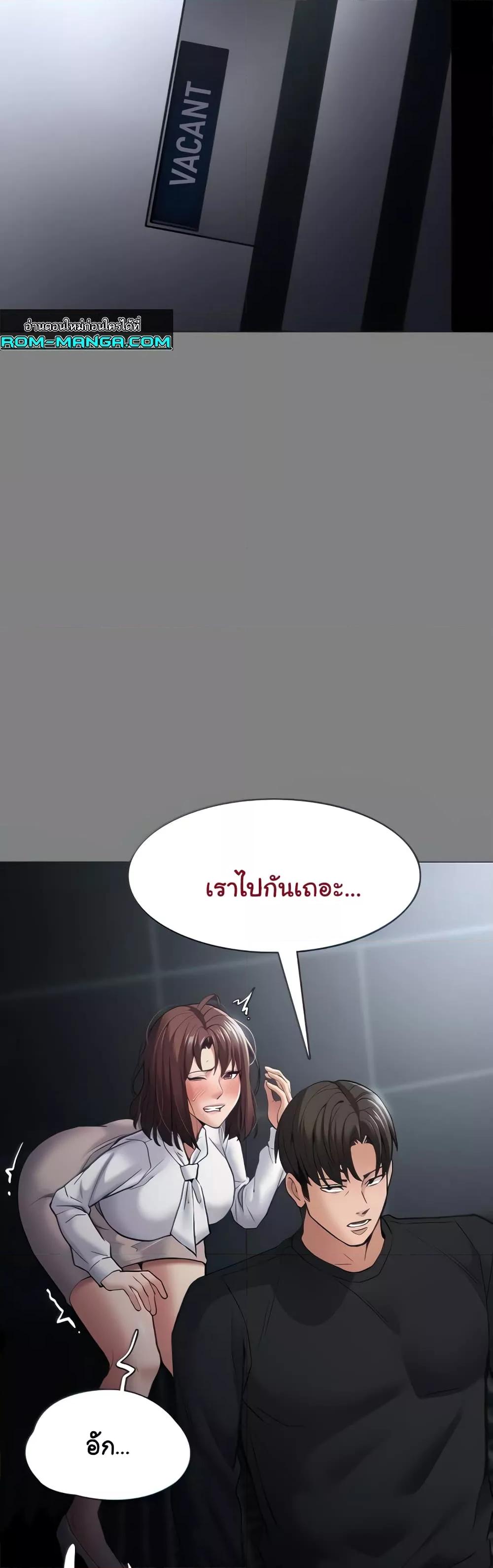Pervert Diary – Pervert Diary – ตอนที่ 72 หน้า 3
