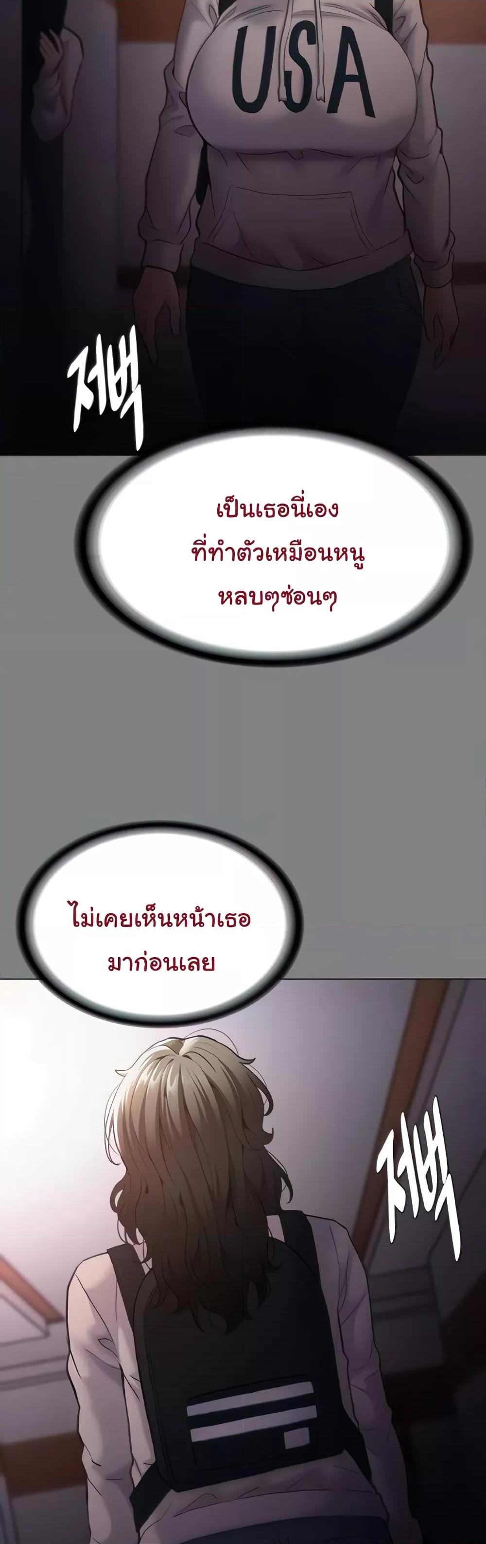 Pervert Diary – Pervert Diary – ตอนที่ 72 หน้า 6