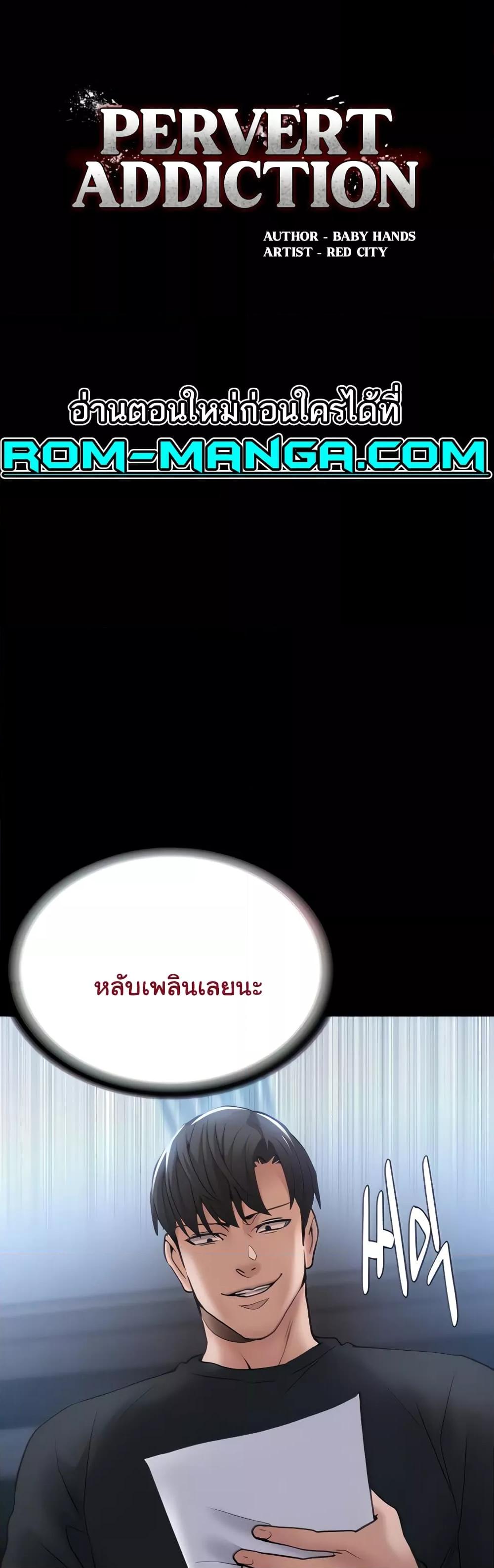 Pervert Diary – Pervert Diary – ตอนที่ 72 หน้า 9