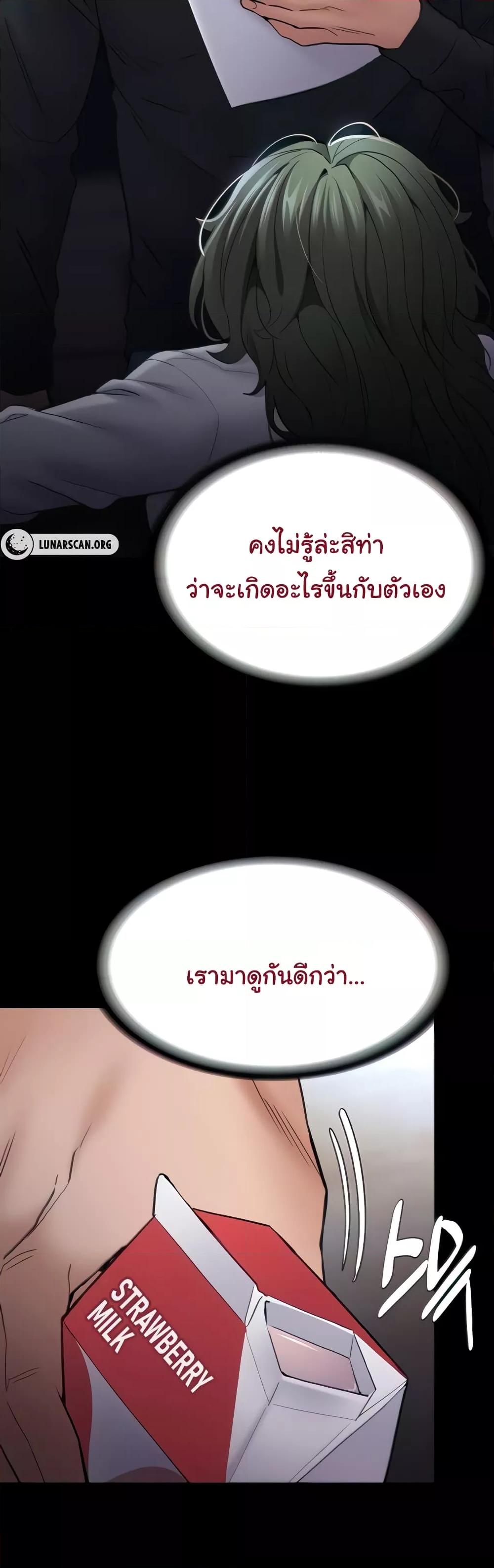 Pervert Diary – Pervert Diary – ตอนที่ 72 หน้า 10