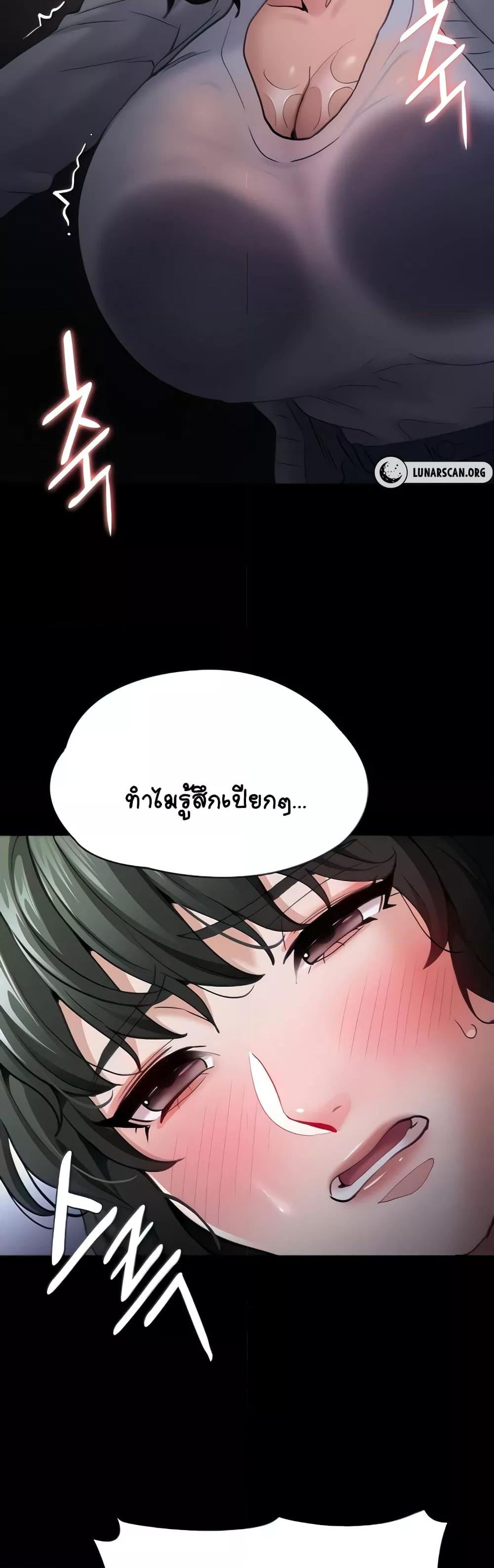 Pervert Diary – Pervert Diary – ตอนที่ 72 หน้า 13