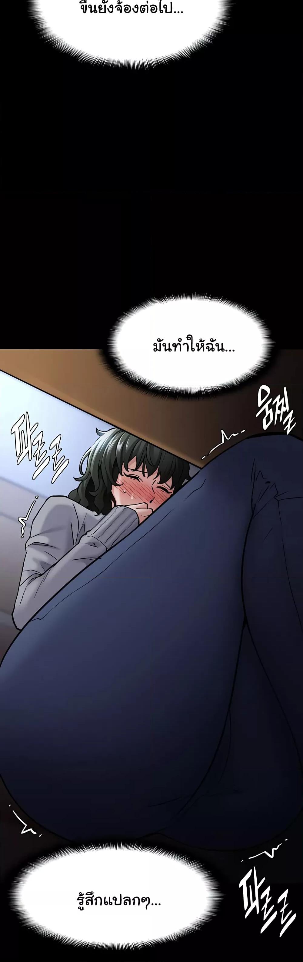 Pervert Diary – Pervert Diary – ตอนที่ 72 หน้า 20
