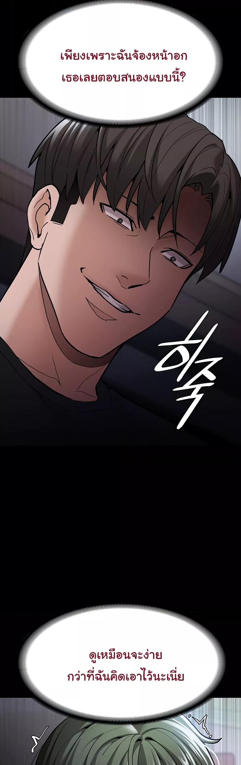 Pervert Diary – Pervert Diary – ตอนที่ 72 หน้า 22