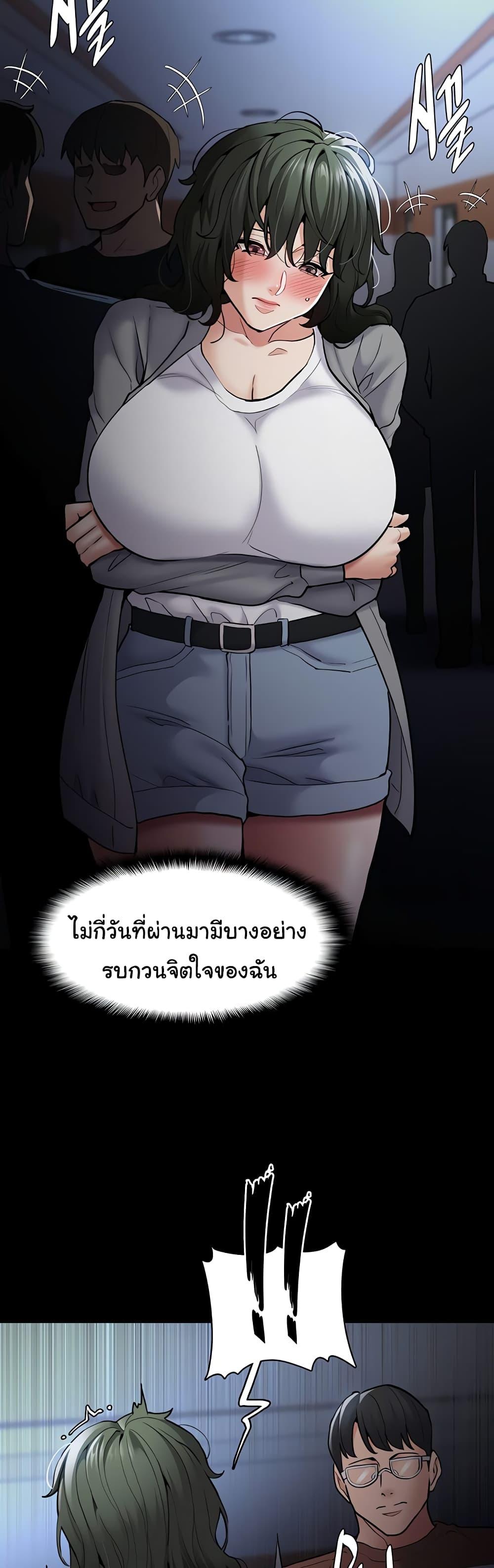 Pervert Diary – Pervert Diary – ตอนที่ 72 หน้า 25