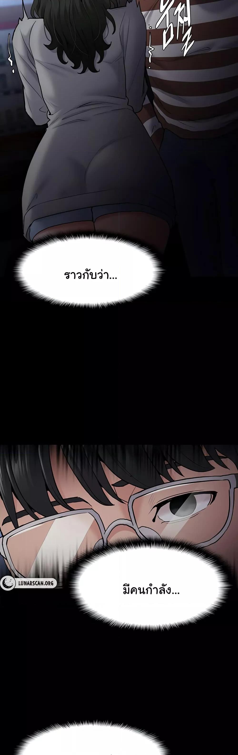 Pervert Diary – Pervert Diary – ตอนที่ 72 หน้า 26