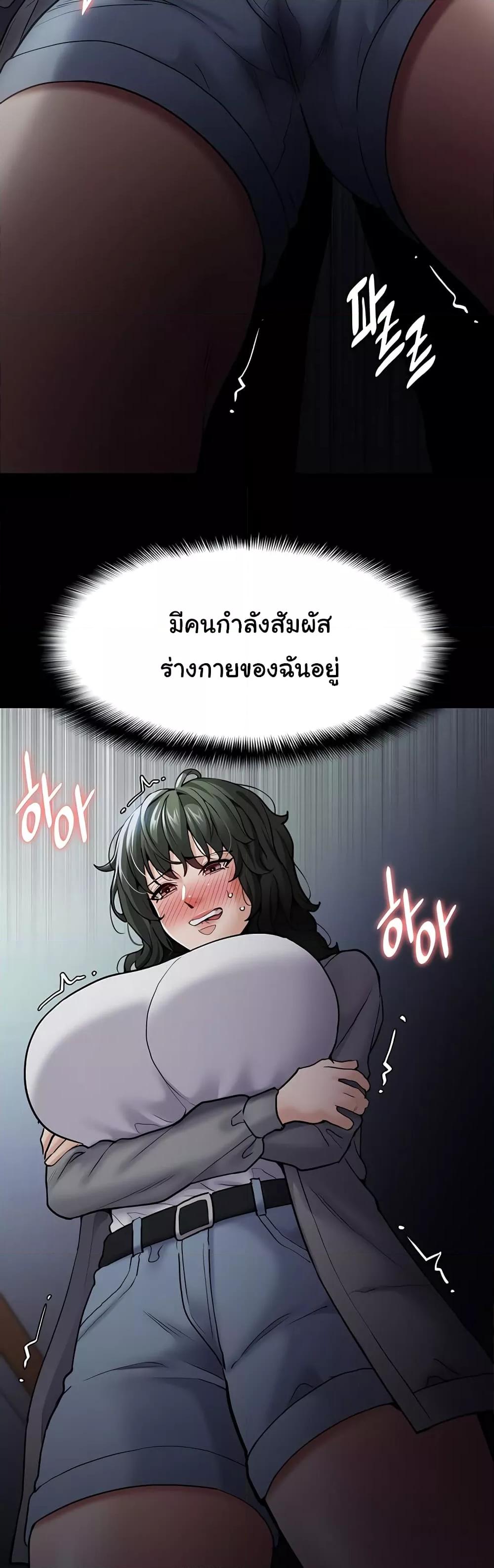 Pervert Diary – Pervert Diary – ตอนที่ 72 หน้า 28