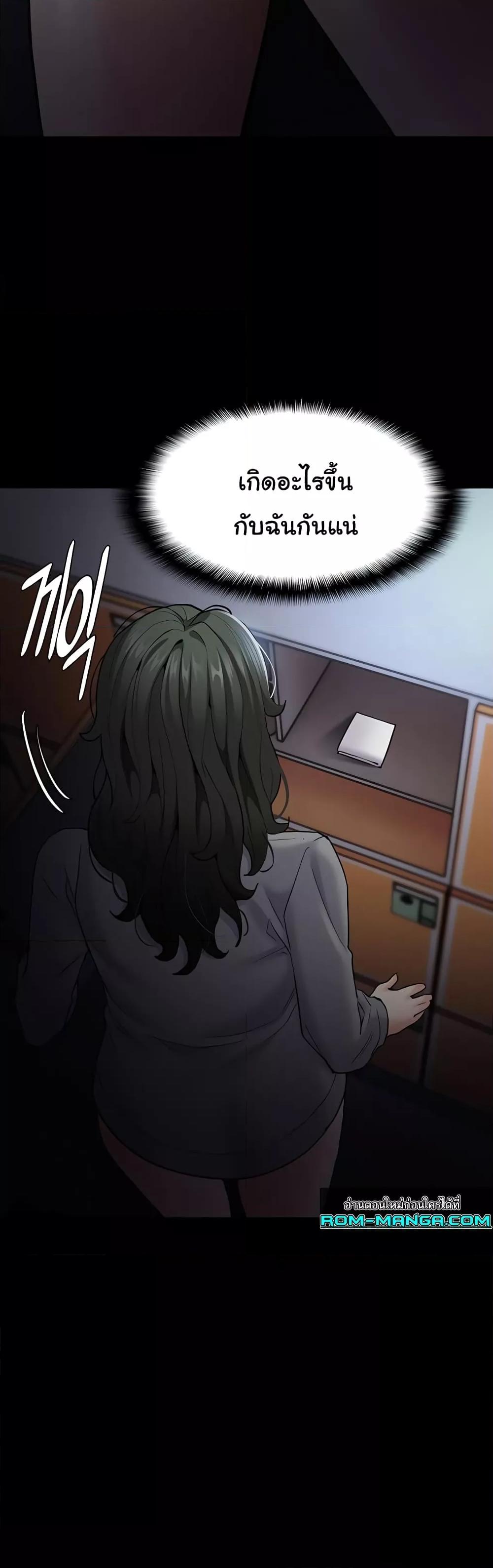 Pervert Diary – Pervert Diary – ตอนที่ 72 หน้า 29