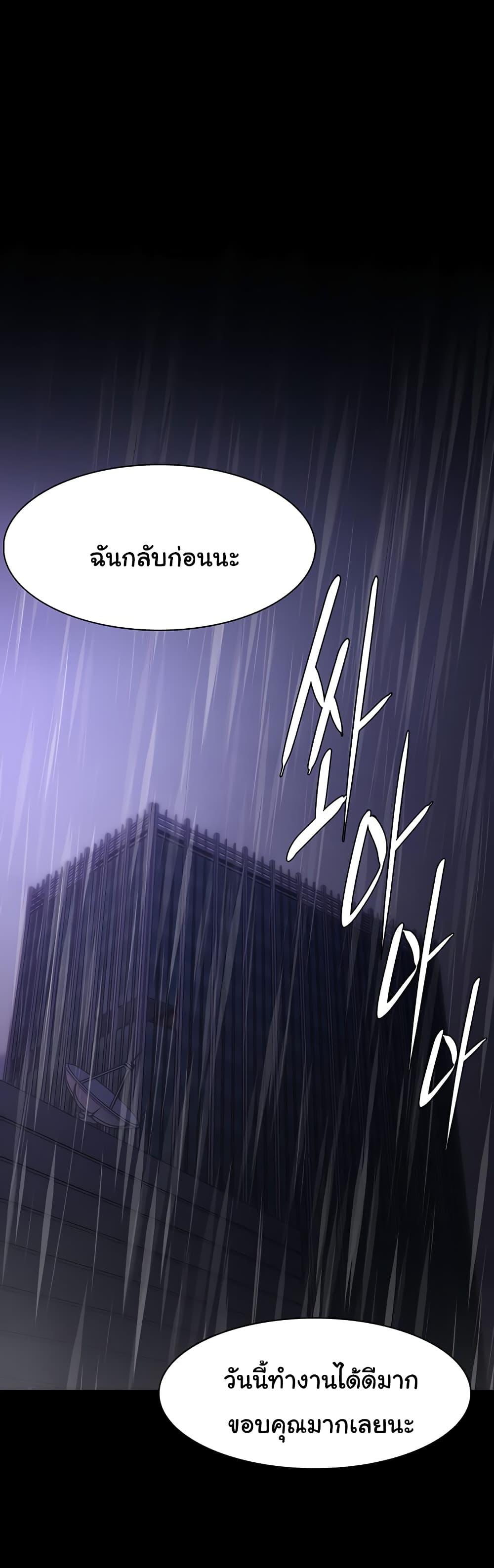 Pervert Diary – Pervert Diary – ตอนที่ 72 หน้า 34