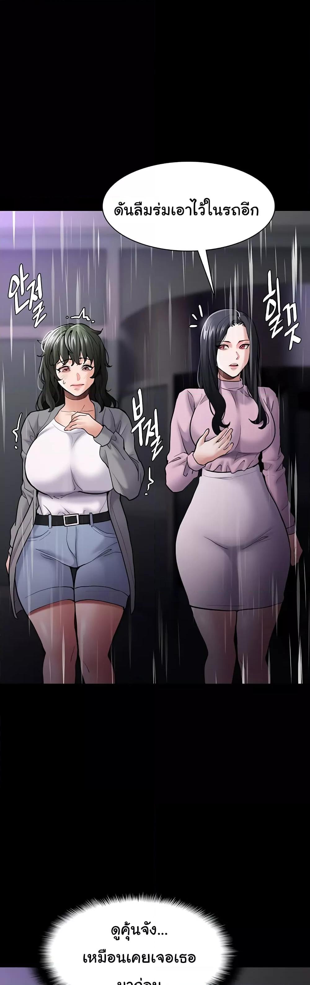 Pervert Diary – Pervert Diary – ตอนที่ 72 หน้า 36